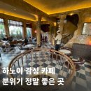 하노이 분위기 좋은 카페 추천｜30Days Cafe 감성 인테리어 후기
