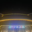 한송정가든 이미지