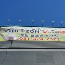 포일 골프존스크린 이미지