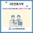 시너지정형외과의원 이미지