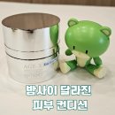 젠메디칼 | 스킨엠디 에이지 엑소 젠 리페어 크림｜밤 사이 피부 컨디션을 바꾸는 탄력·주름 홈케어