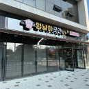 멍냥이 곳간 이미지