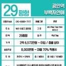 부백자연애아파트 이미지