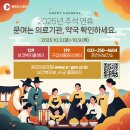 춘천태평양대형약국 | 춘천시 추석 연휴 중 문여는 의료기관 및 약국 확인!