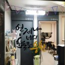 수학을연구하는사람들학원 - 강동구 양재대로 1377 | 수학을연구하는사람들학원
