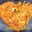 이월분 | 진천이월맛집 솥뚜껑 삼겹살 제대로 즐기고 온 후기