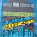 알찬스터디