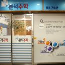 제일수학영어학원