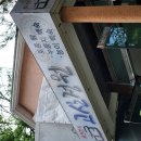 고산정원 | 든든한 백숙으로 여름 보내기, 고산정원 누룽지백숙 리뷰(내돈내산/후기)