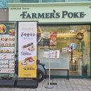 파머스포케대치