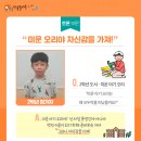 생각 톡톡 독서 토론 이미지