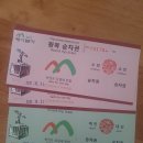 서울 남산 케이블카 + 타워 전망대 티켓 이미지