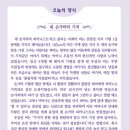 오늘의 양식