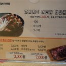 명륜진사갈비청주