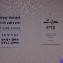 우송식당