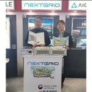 주식회사 넥스트그리드