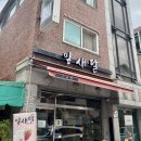 행신로359번길 이미지