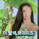 조이틴트