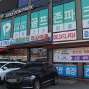 판다팜광주점