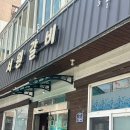 서원숯불구이 이미지