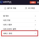 위드픽