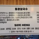 지나칼국수 이미지