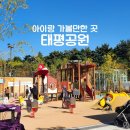 태평공원 화장실 네이버블로그