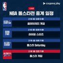 NBA 올스타전 일정 이미지