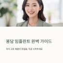 고른이연합치과의원 | 봉담 임플란트 잘하는곳 저렴한곳 치과 가격 싼곳