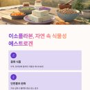 자연요법