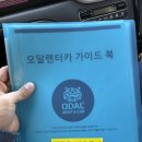 굿데이(GOODDAY)안경원 | 오키나와여행:하마야소바,굿데이커피,오달렌트카,문비치리조트,키즈나