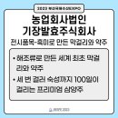 농업회사법인 기장발효주식회사 네이버블로그