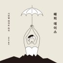 베케트