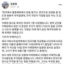 태국인 희생자 관련 KBS 김원장 기자의 페북 글 이미지