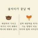 곰과여우