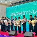 2023 국제농업박람회 이미지