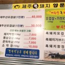 양푼이 막창