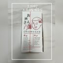 오메코 | 롯데백화점부산본점 흑백요리사 쉐프 팝업 📌오메코상