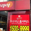 롯데리아분평점 이미지