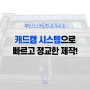 스마트치과기공소 이미지