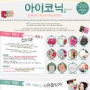 팬시나라 이미지