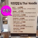 착한컵밥 이미지