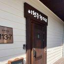 이현주한의원 이미지