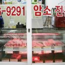 연산시장한우