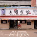 의정부 부대찌개 거리: 한국 소울푸드의 향연 이미지