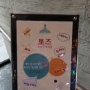 더마비안 9기 두번째 정모 후기 / 강남구청점 토즈