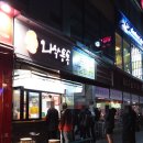 통통닭강정