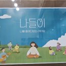 마음수련운정센터 | 마음수련명상메인센터 나들이 프로그램 참가 후기