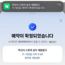 올리브영대림 | 침착맨 '침착한 게임센터' 팝업 & 플레이브 뿌우 성수 팝업(올리브영, 버프즈)팝업 후기
