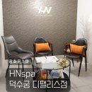 SPECIAL ONE | 서울스파 광화문스파 HNspa 덕수궁 디팰리스점 바디관리